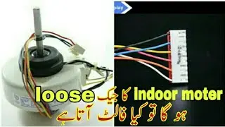 Indoor moter jek loose fault Urdu / hindi