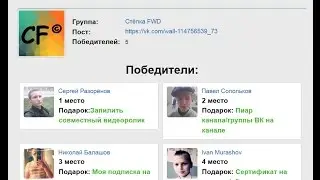 Результаты конкурса 10 окт.
