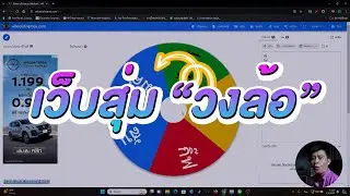 เว็บสุ่มวงล้อ I Freedom IT