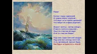 ведем свой корабль судьбы навстречу ветру и бурям жизни