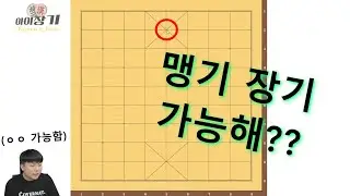 6편 좌표 보는 법 (기보 작성 방법)