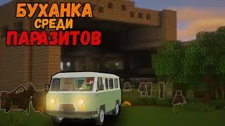 ЗАБРОШЕННЫЙ ЗАВОД ПОЛНЫЙ ПАРАЗИТОВ | Буханка Среди Паразитов #2