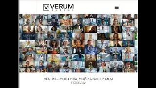 Кабинет компании VERUM