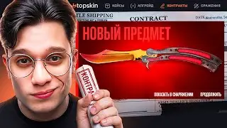 I CREATED A CONTRACTOR... GOT TO A RARE KNIFE USING ONLY CONTRACTS!!