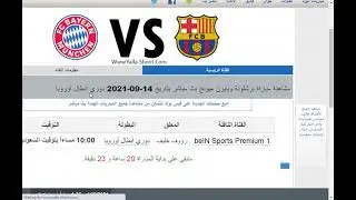 The timing of Tuesday's Champions League matches