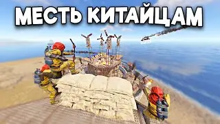МЕСТЬ КЛАНУ КИТАЙЦЕВ! НАС пытается ЗАРЕЙДИТЬ ВЕСЬ СЕРВЕР - RUST | РАСТ