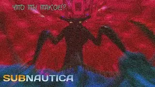 Что-то наладило со мной связь... Прохождение Subnautica №28