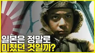 메이지 유신 이래로 쭈욱 잘 나갔던 일본은 왜 미친짓을 했을까?