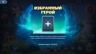 Mighty Party Проходим Природу ближников