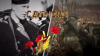 С Днем Победы!