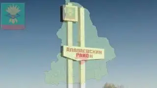 Поздравление с 1 Мая от ветеранов педагогического труда жителям МО Алапаевское