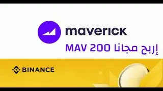 شرح خطوات كيفية ربح عملة MAV مجانا على منصة Binance 2023