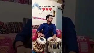 Kalo Jole Kuchla Tole Tabla Cover | কালো জলে কুচলা তলে 