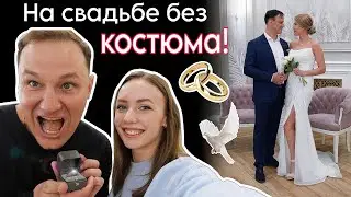 УЛЕТЕЛИ НА СВАДЬБУ В АРХАНГЕЛЬСК