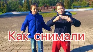 Как снимали клип мы нашли 500 рублей