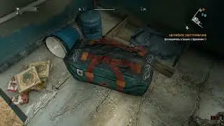 Дюп в Dying Light 1 : Май - 2026