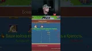 Lords Mobile - Хотел перехитрить всех, но я перехитрил его))) #shorts