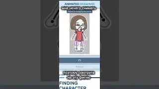 ну а что? #gacha #гача #gachaclub #гачаклуб #гачалайф #gachalife #ну#а#что