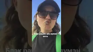 Быдло рашн