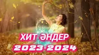 Хит әндер. Хитовые песни. Hit songs