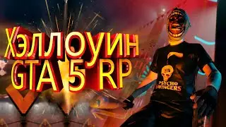 💫 ГТА 5 РП 💫Хэллоуин 2021 Insquad gta 5 rp | Стрим по гта 5 рп Инсквад