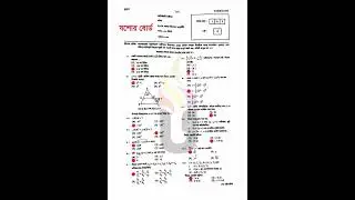 এসএসসি ২০২৪ গনিত সমাধান | যশোর বোর্ড |  #ssc2024 #math #barishalboard