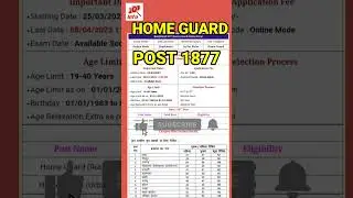jharkhand home guard bharti 2023 || 