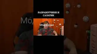 РЕАКЦИЯ РАЗРАБОТЧИКОВ НА САЛАТИКА. Day R Survival