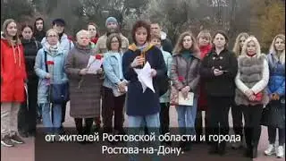 Открытое обращение граждан Ростова-на-Дону и Ростовской области к президенту путину