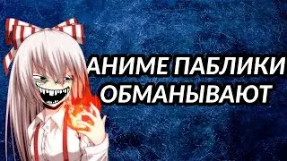 А вы всему верите