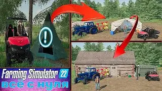 ФС 22 Начинаю с нуля |FS 22| Ничейная земля все с нуля топ колхоз