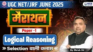 UGC NET/JRF JUNE 2025 | मैराथन | Paper -1 | Logical Reasoning | Selection  वाली क्लास | By Dhrub Sir