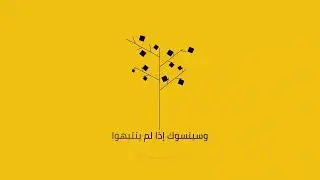 فيديو موشن جرافيك بسيط ( موشن جرافيك )