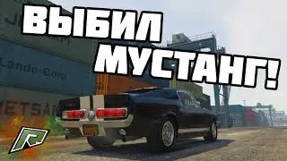 ВЫБИЛ ИЗ КОНТЕЙНЕРОВ МУСТАНГ! | Radmir GTA5 RP