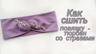 How to sew a rhinestone turban headband with a closed inner seam. My_Melani