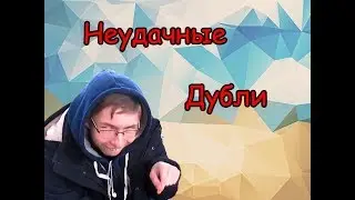 Неудачные Дубли "Челлендж Пухлый Кролик"| YouPiPlay | Short Path