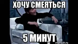 #Хочу