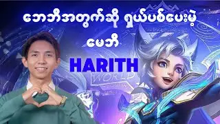 Harith game play