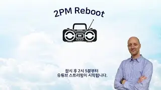 2024.8.30 2PM Reboot