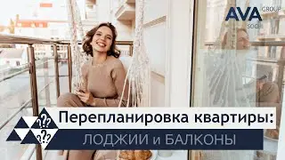 Объединение кухни с балконом или лоджией ➤согласование и законность перепланировки 2023 ➤➤ AVA Group