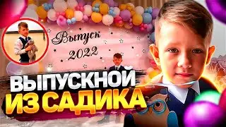 ВЫПУСКНОЙ В САДУ ! РЕЗУЛЬТАТЫ ТЕСТИРОВАНИЯ VLOG