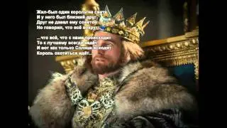 Стихи Черкашин Дмитрий - Король