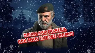 Дед но не мороз (Сурвы дбд)