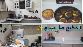 تحويل للمطبخ من معفن ل جميل ✨احلى كب كيك بالزبده ❤️