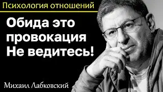 MIKHAIL LABKOVSKY - Do not be fooled by the insults of others, this is a provocation