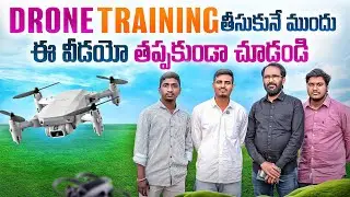 DONT WASTE YOUR MONEY ON DRONE TRAINING WATCH THIS VIDEO FIRST | TELUGU DRONE TRAINING