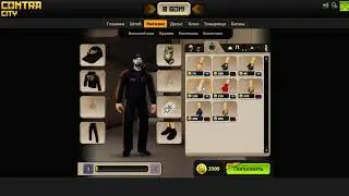 ВККС в магазине ШОК!!!! Контра сити 2018 (ПЕРЕЗАЛИВ)