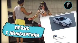 ПРОДАЛ ИГРУШЕЧНУЮ ЛАМБОРГИНИ ПО ЦЕНЕ НАСТОЯЩЕЙ (ПРАНК)