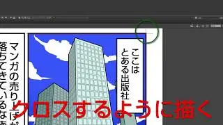 モーコミ(1)コマ切り出し手順