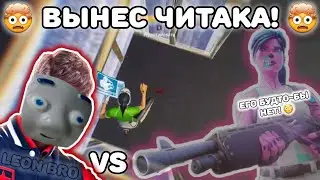 ВЫНЕС НЕВЕДИМКУ В 1 НА 1 С ПОМПЫ! 😎 52 VERSION